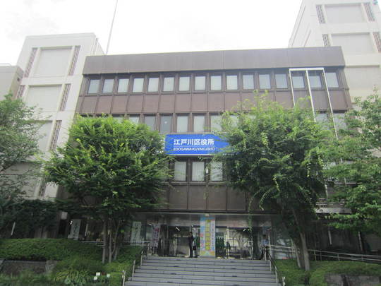 江戸川区内の不動産を調査する場合は必ずここを訪れます。