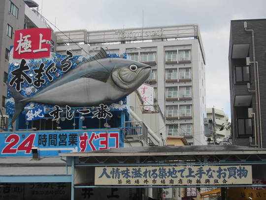 賑わいを見せる築地市場